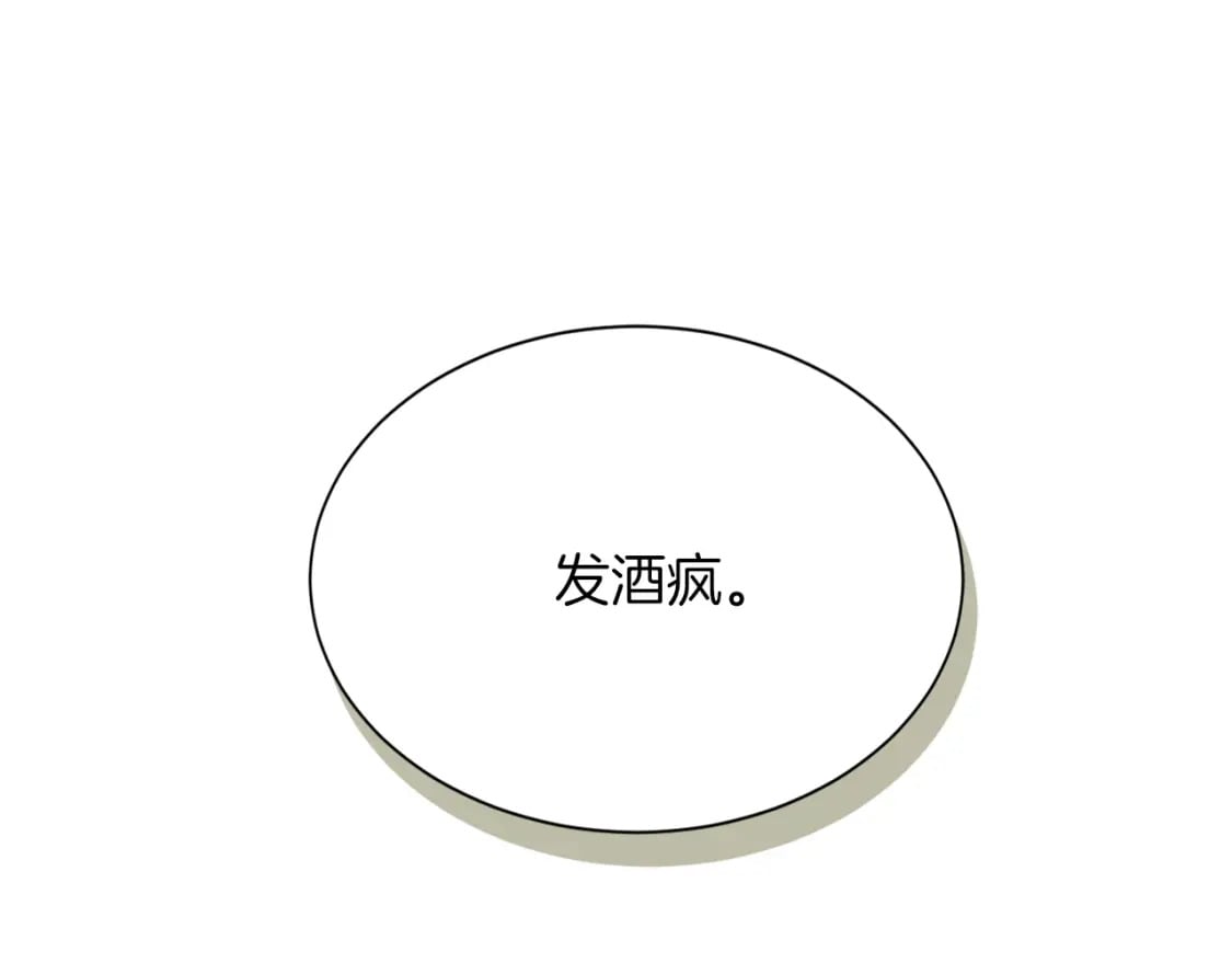 第22话 想要的更多133
