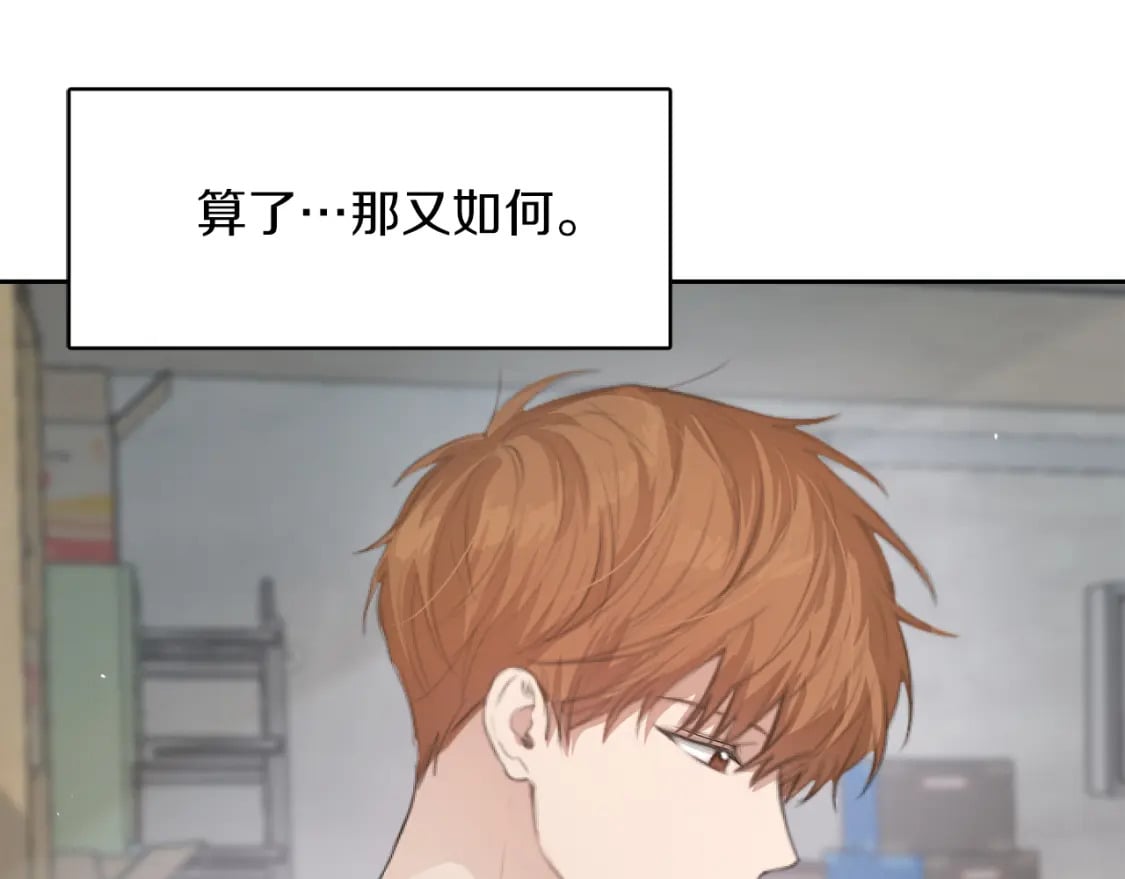 第4话 玩弄？19