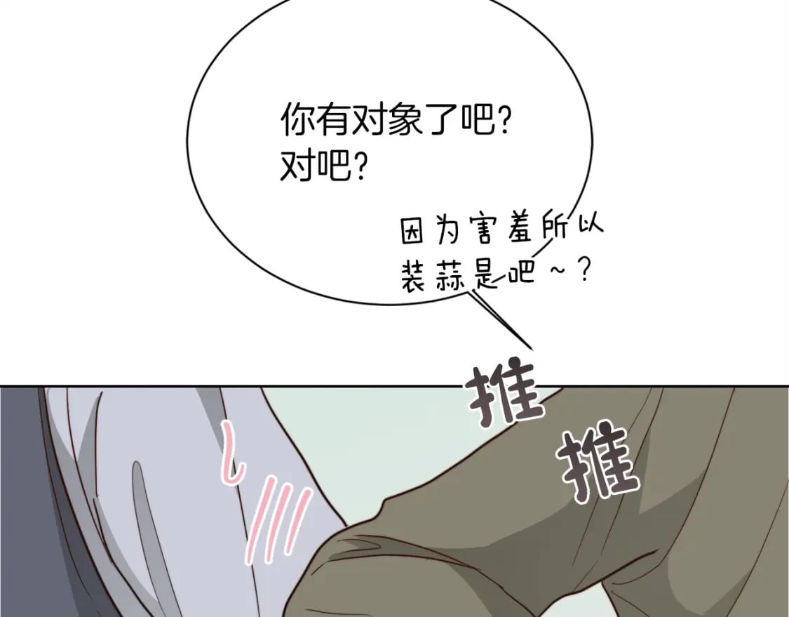 第33话 变亲近了153