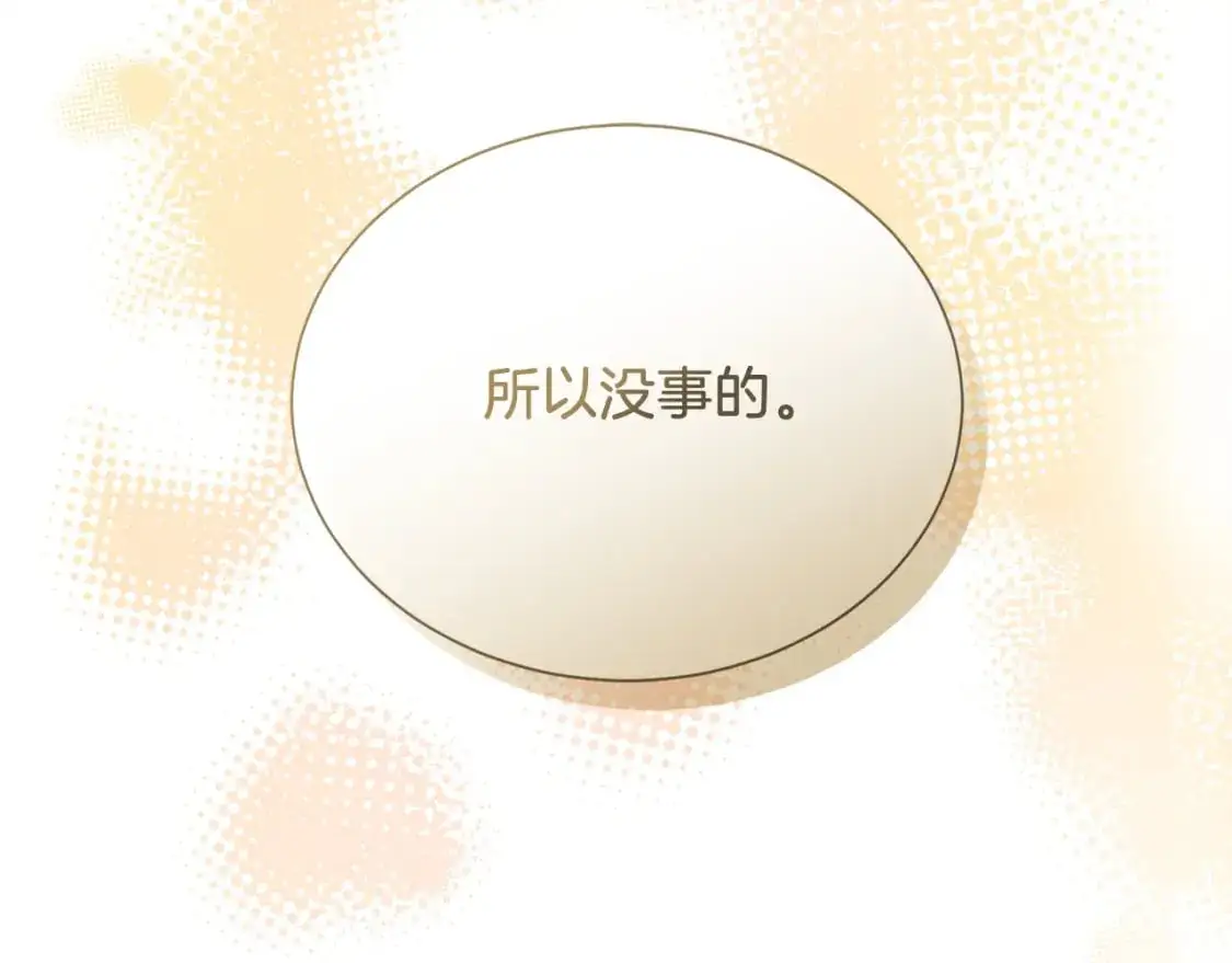 第51话 贪恋213