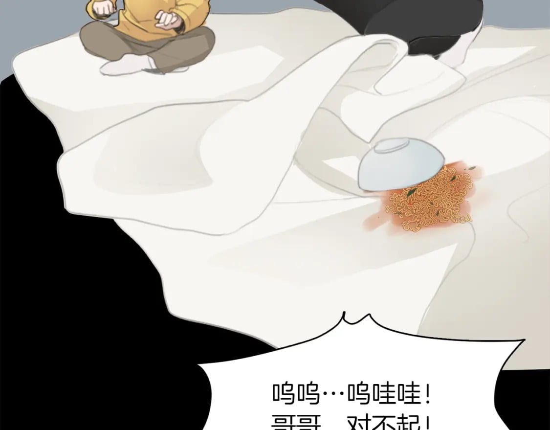 第4话 玩弄？88