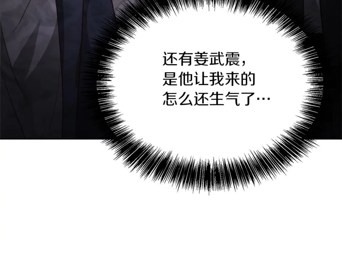 第40话 撒酒疯啦210