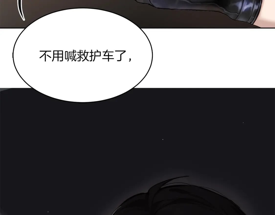 第9话 被眼神杀了！176