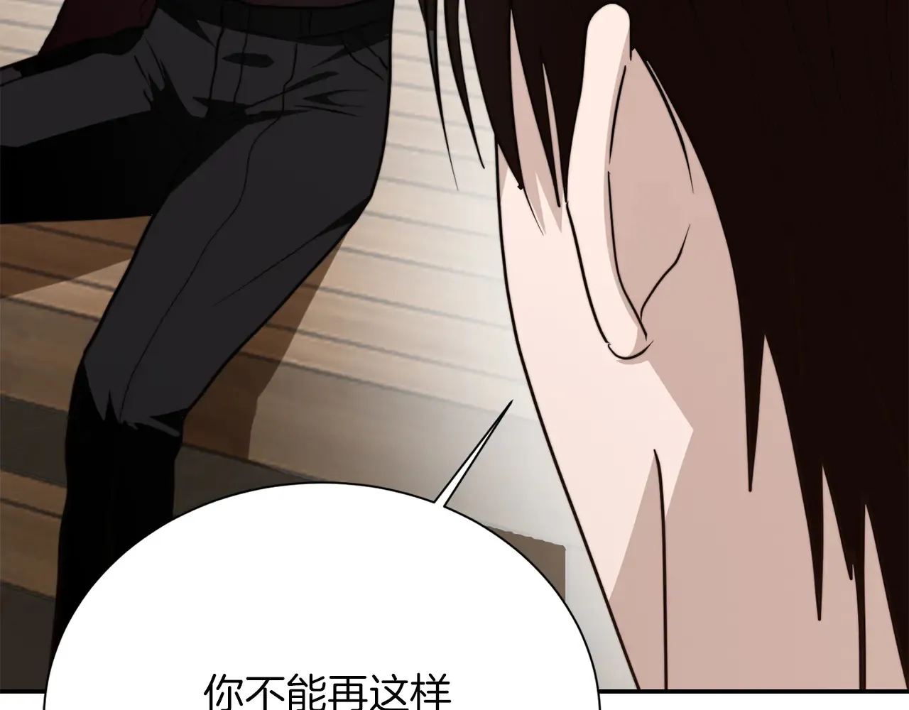 第71话 罪人225