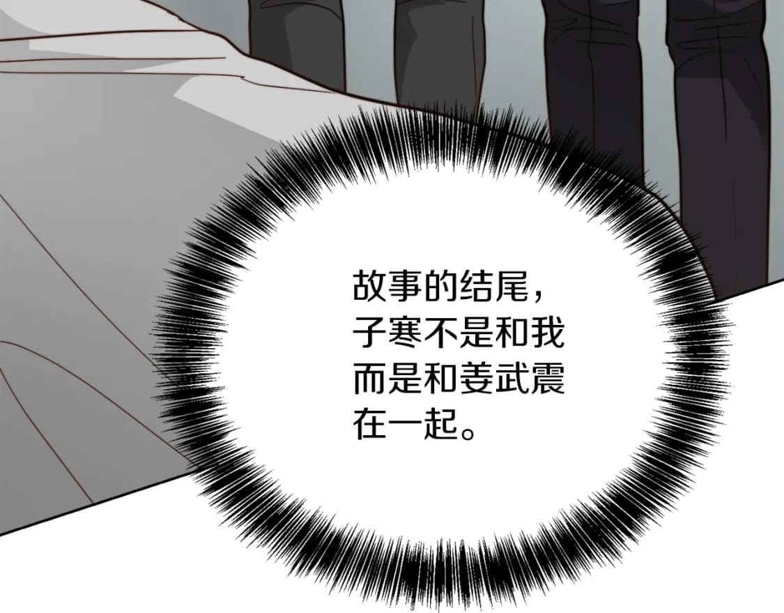 第32话 招惹13