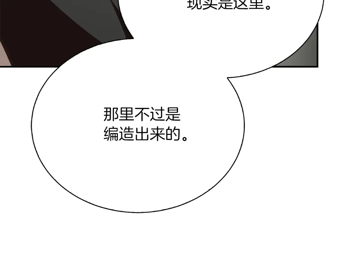 第66话 想回书里去209
