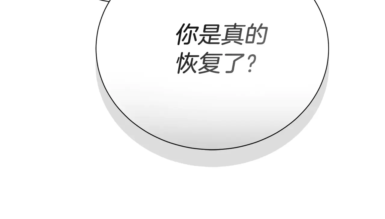 第71话 罪人238