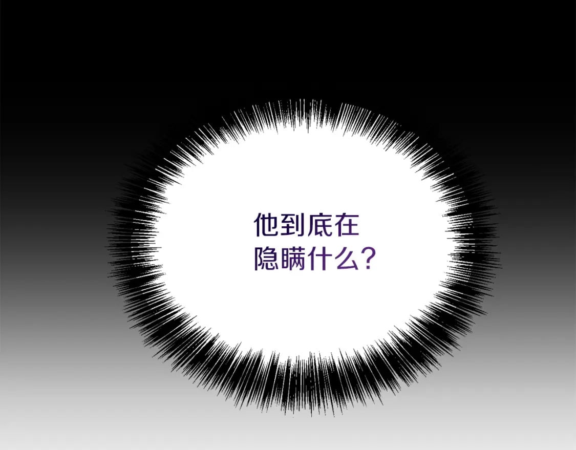 第39话 中意的人啊31