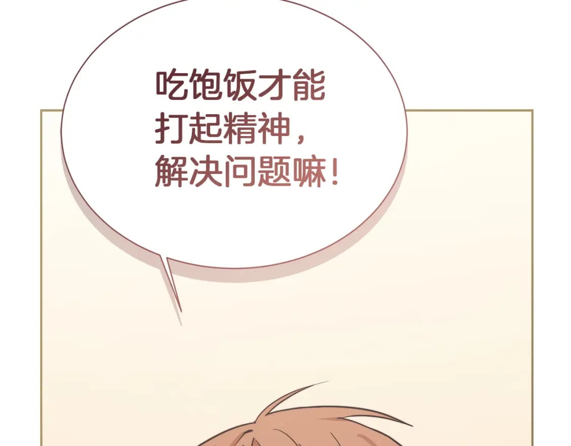 第37话 有心无力259