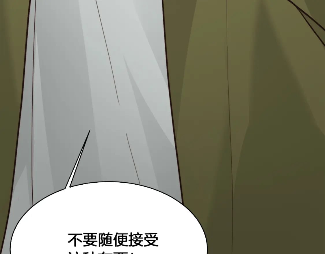 第13话 吃醋了？118