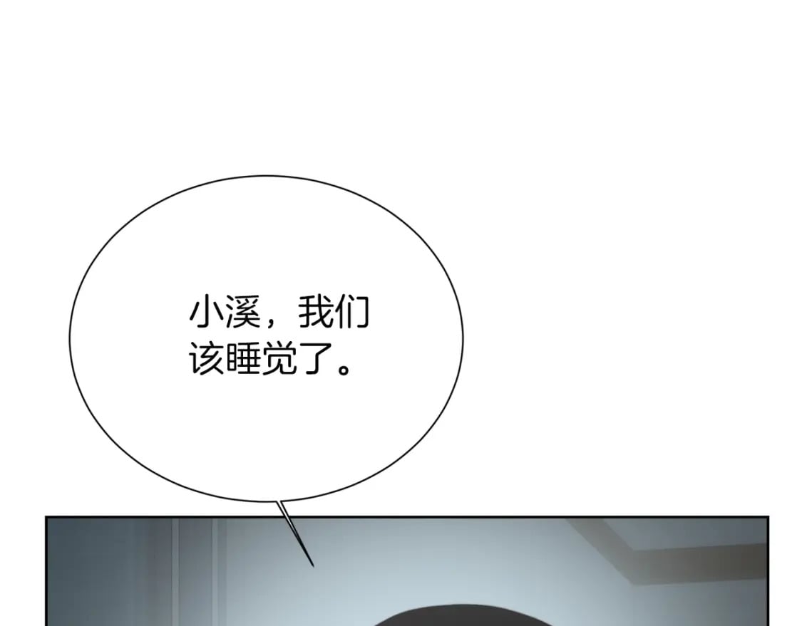 第30话 一起去玩吧52