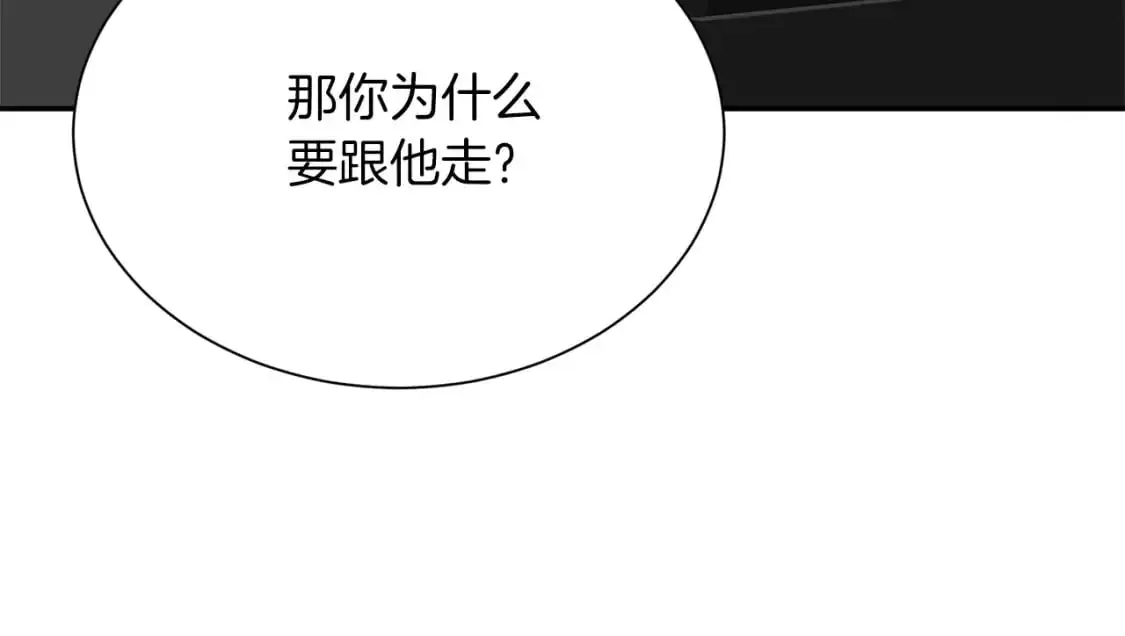 第48话 成为我的人吧84