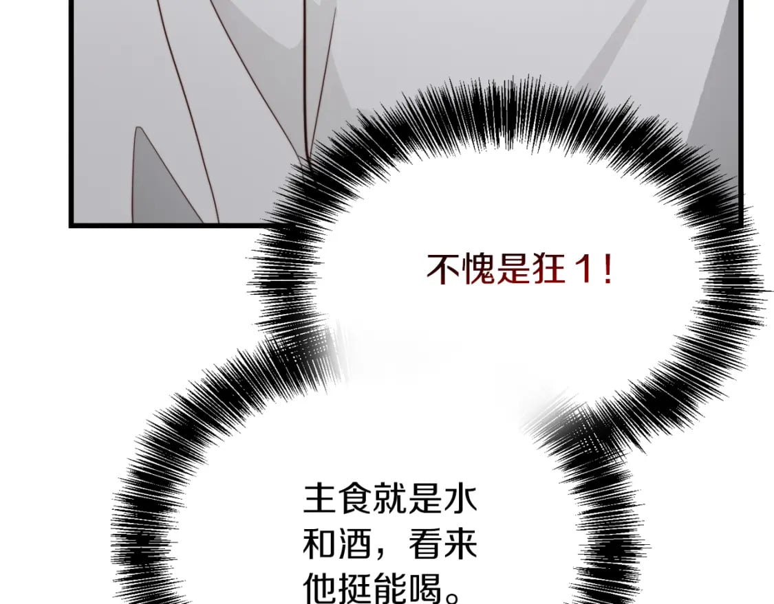 第32话 招惹210