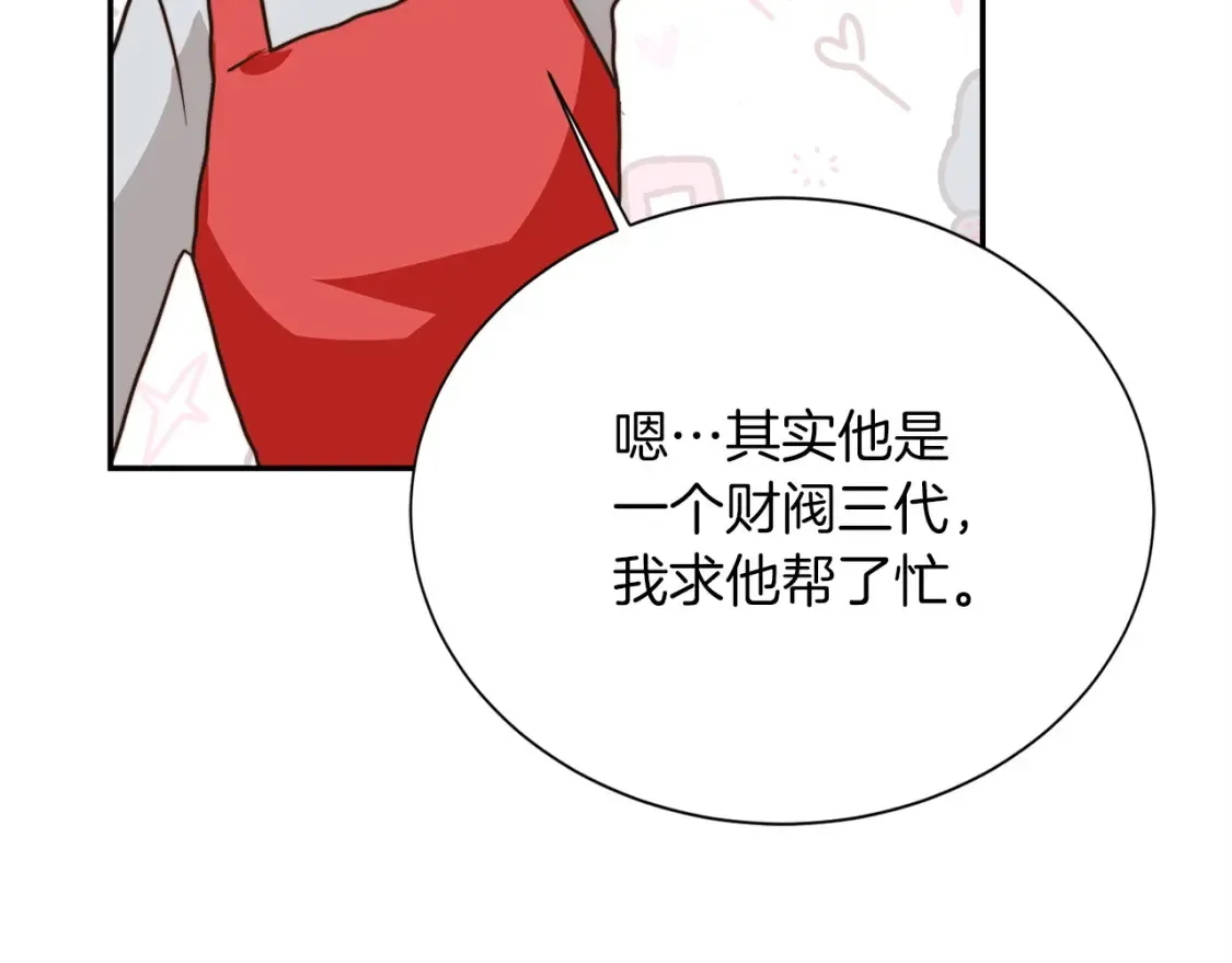 第59话 平静的日常134
