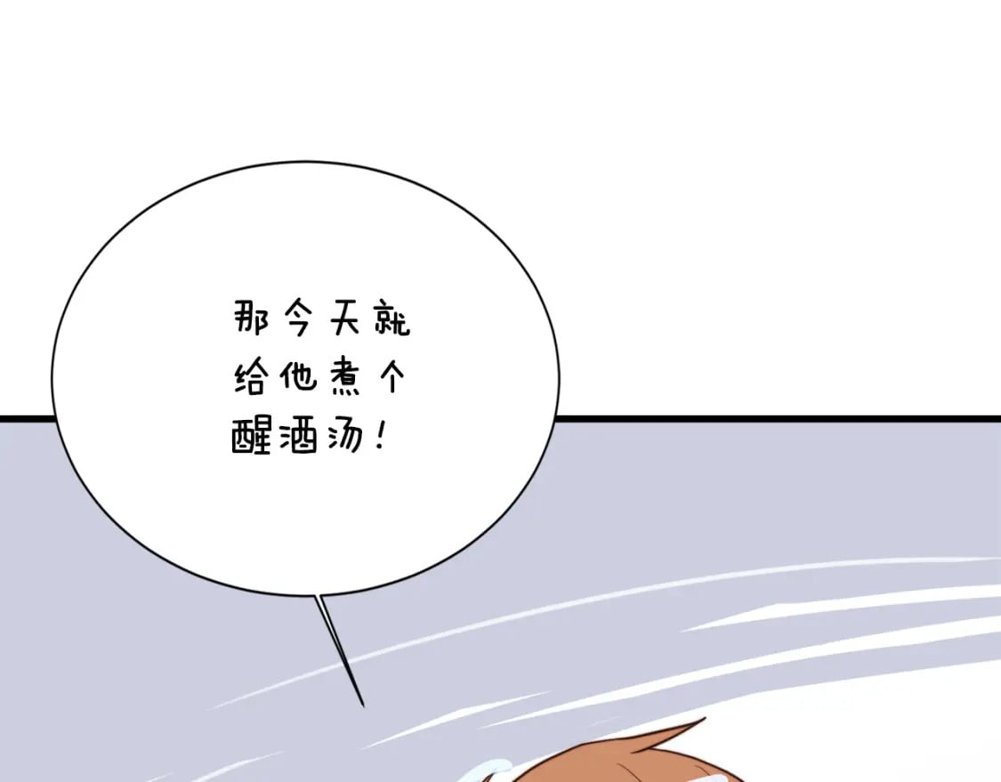 第32话 招惹212