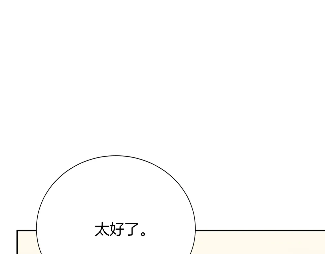 第71话 罪人154