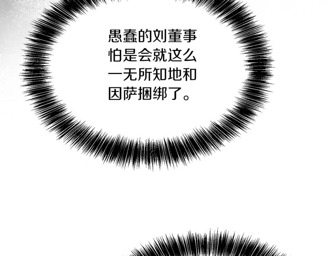 第32话 招惹96