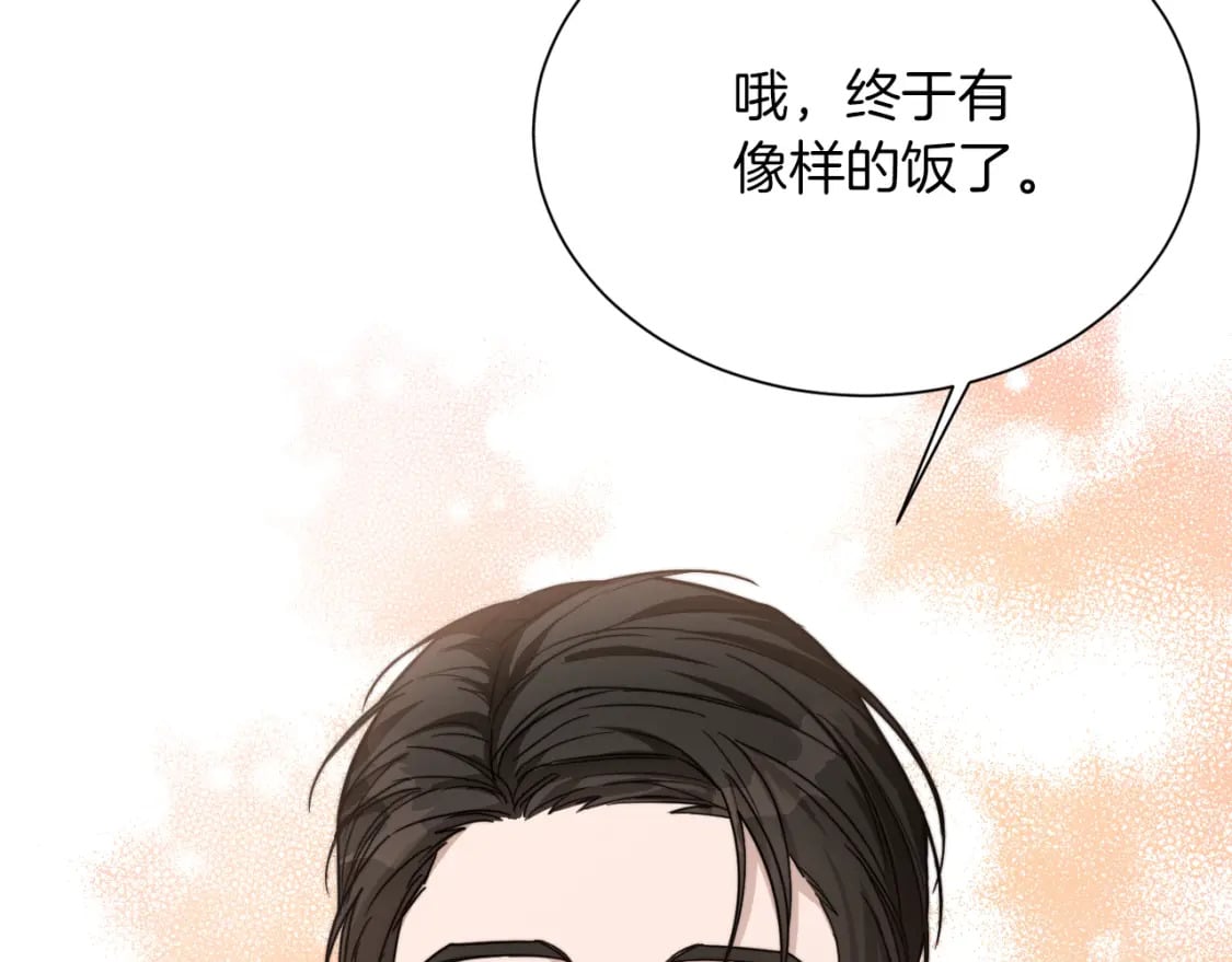 第15话 邀请去他家？180