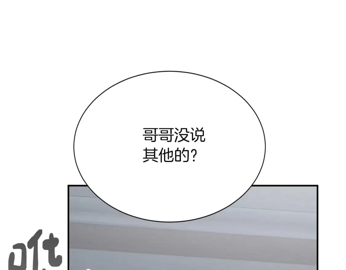 第52话 成为他的人53