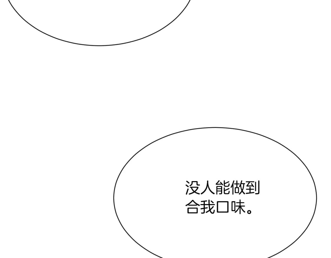 第16话 撬墙角37