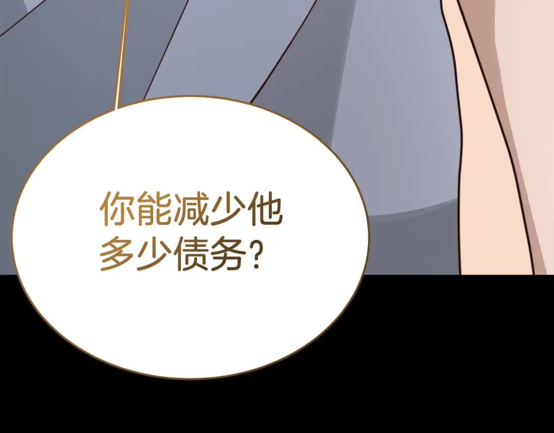 第24话 奇怪的嗜好236