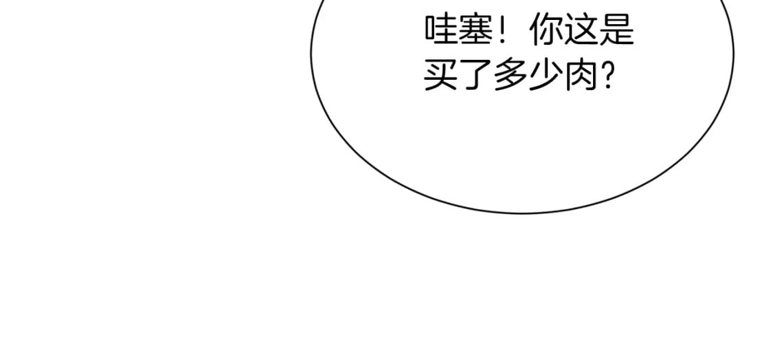第23话 大佬有点萌~43