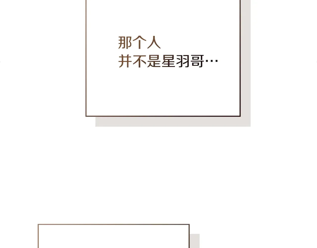 第71话 罪人197