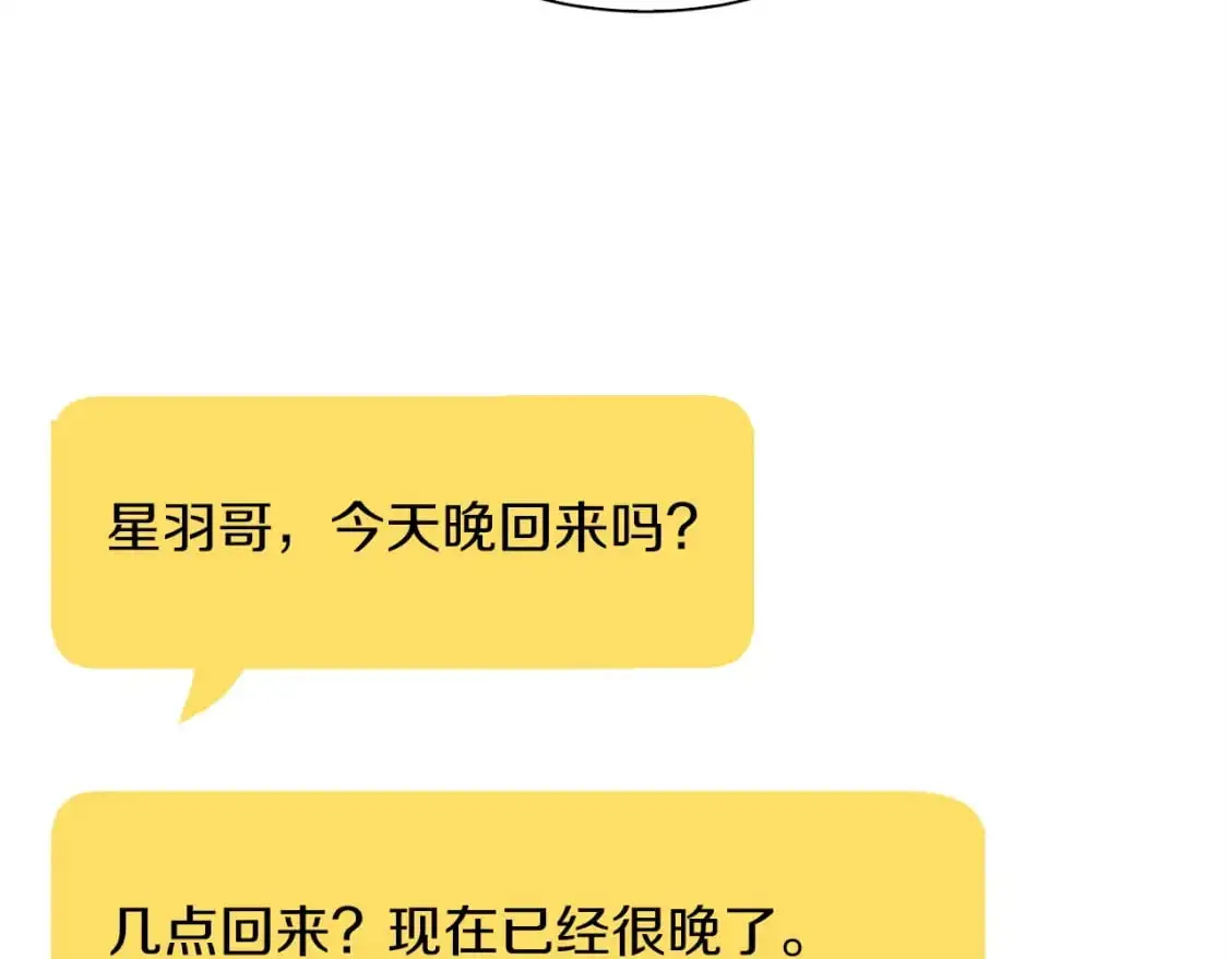 第41话 被白嫖了？142