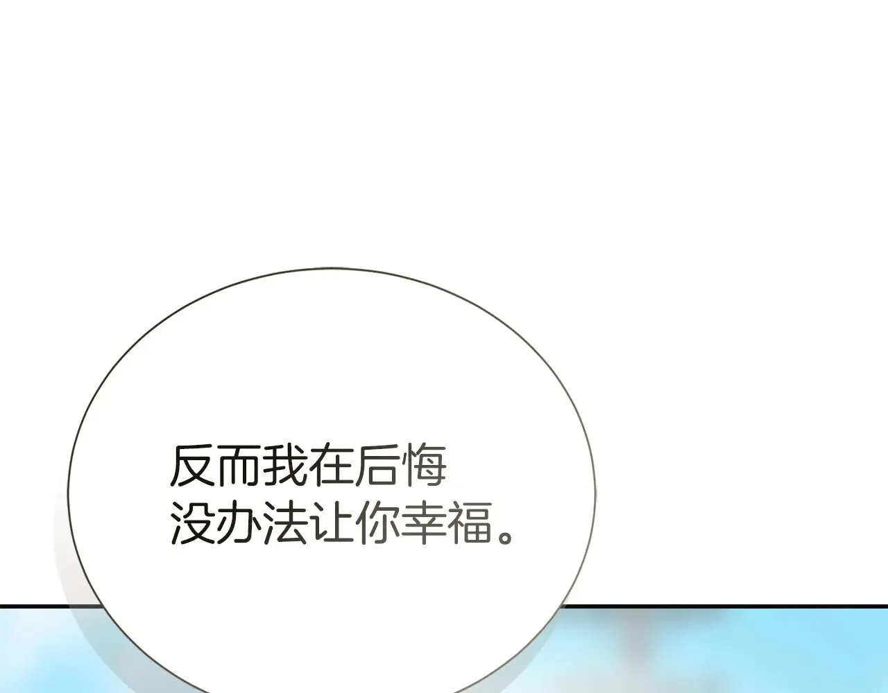 完结篇 想让他幸福127
