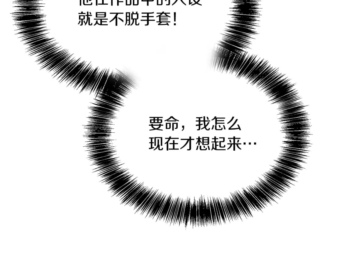 第24话 奇怪的嗜好27