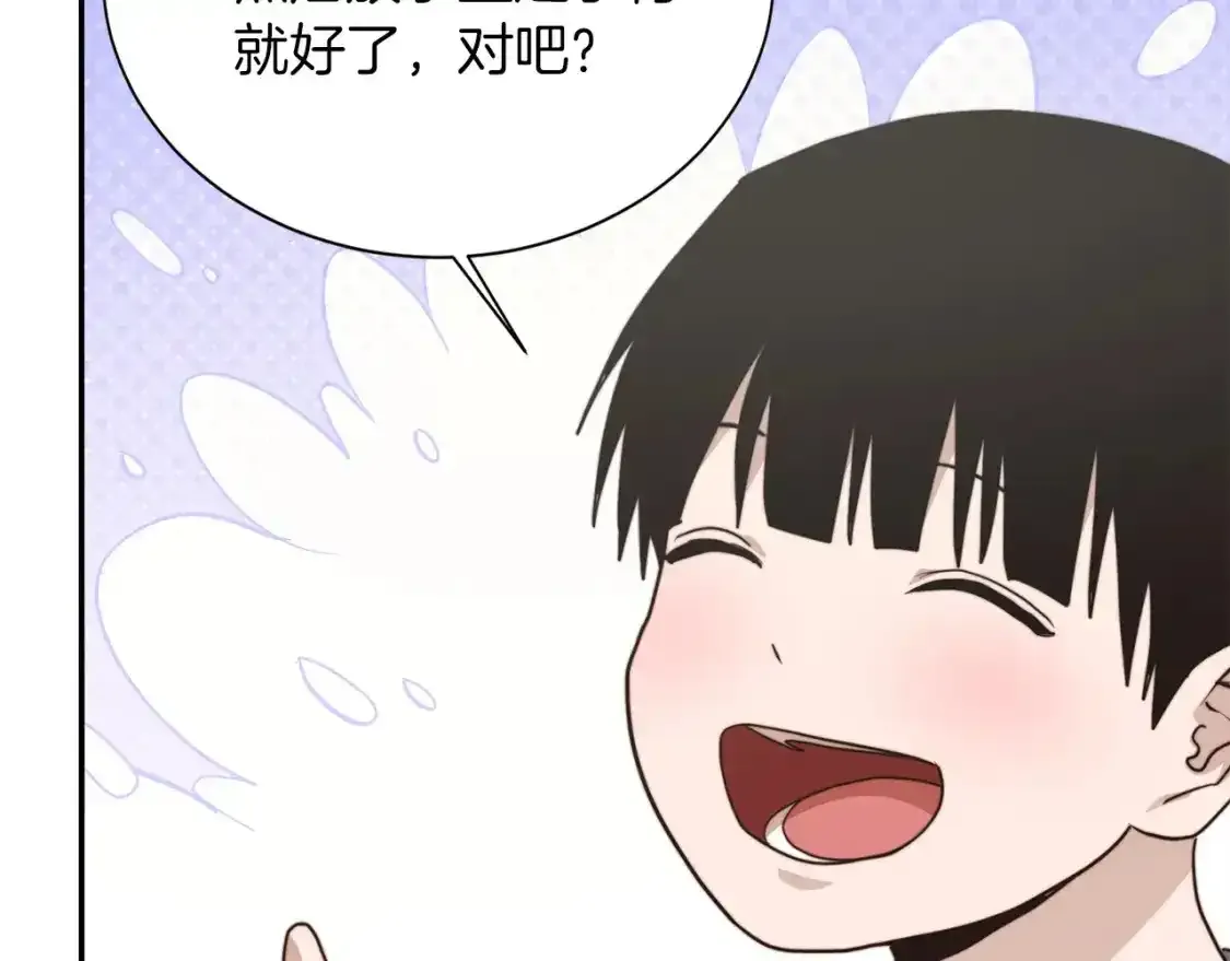 第55话 缠着他88
