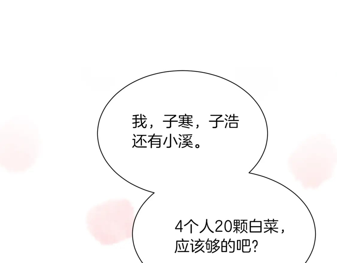 第15话 邀请去他家？33