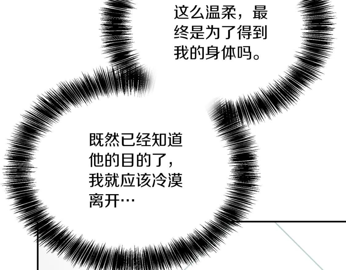 第18话 制造新关系10