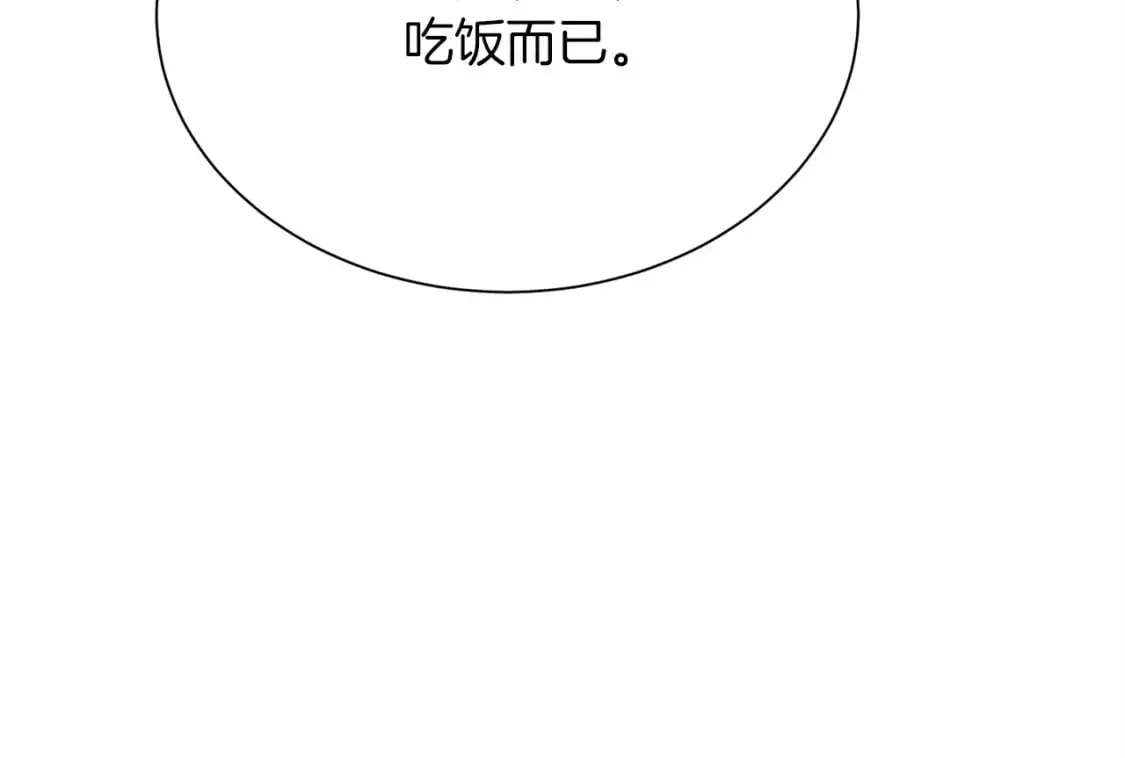 第47话 不速之客248