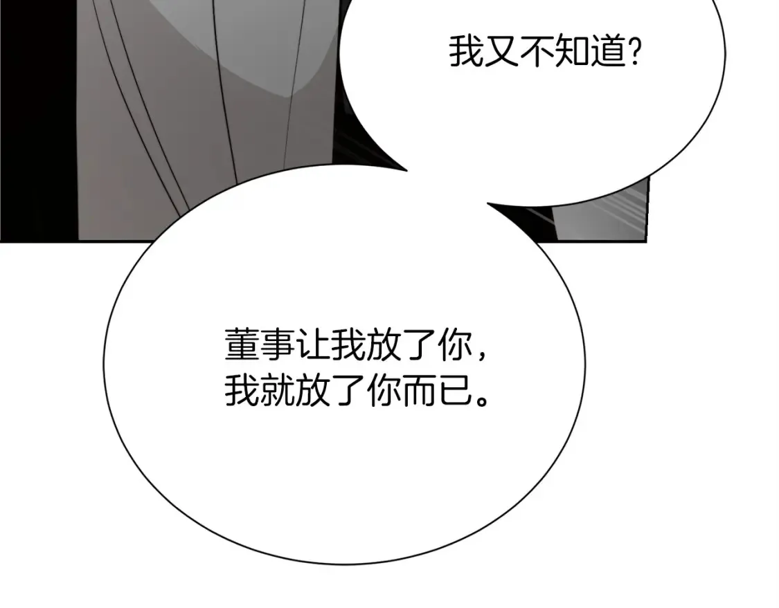 第58话 如你所愿95