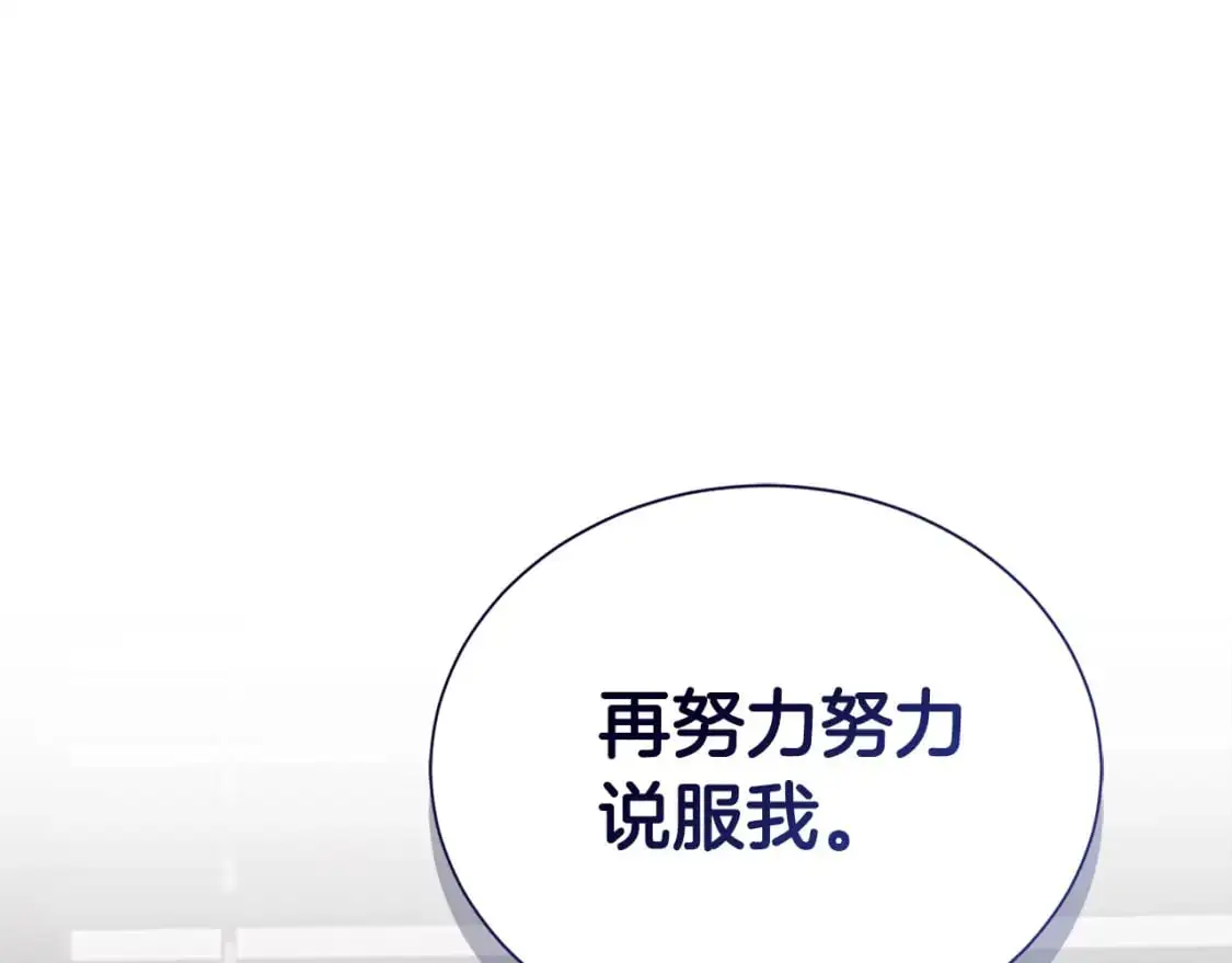 第53话 绝望深渊4