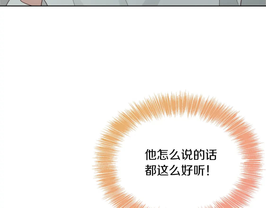 第20话 哥哥很可爱79