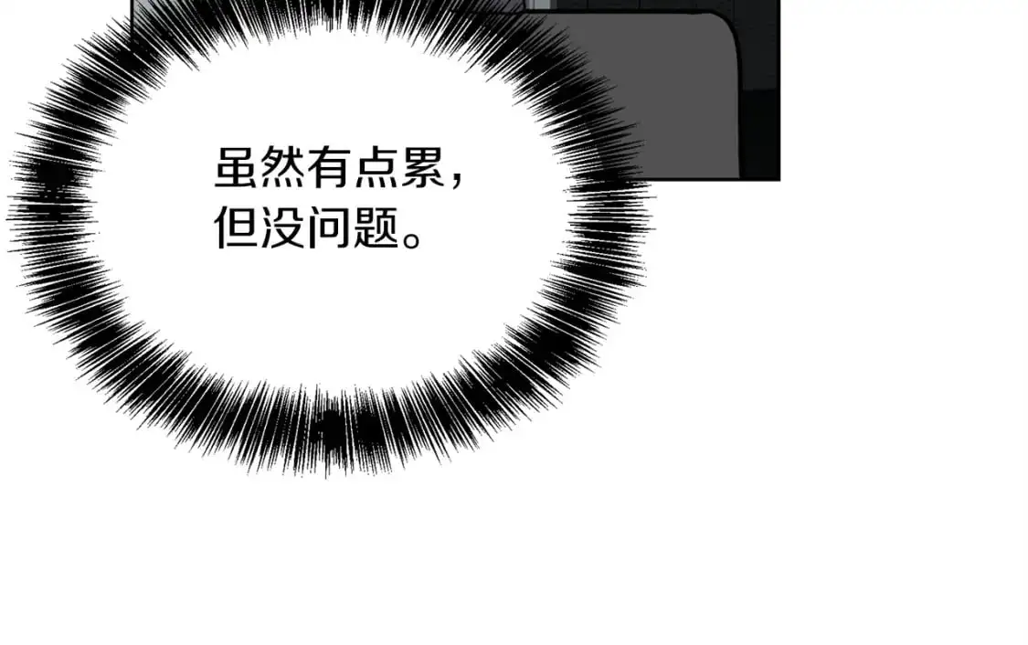 第43话 大佬的迁就227