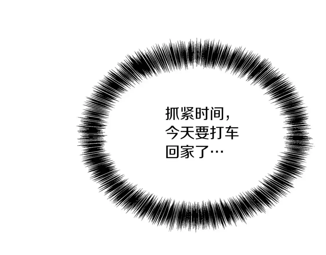 第41话 被白嫖了？177