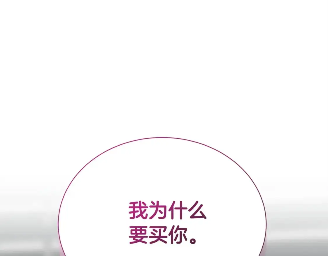 第52话 成为他的人235