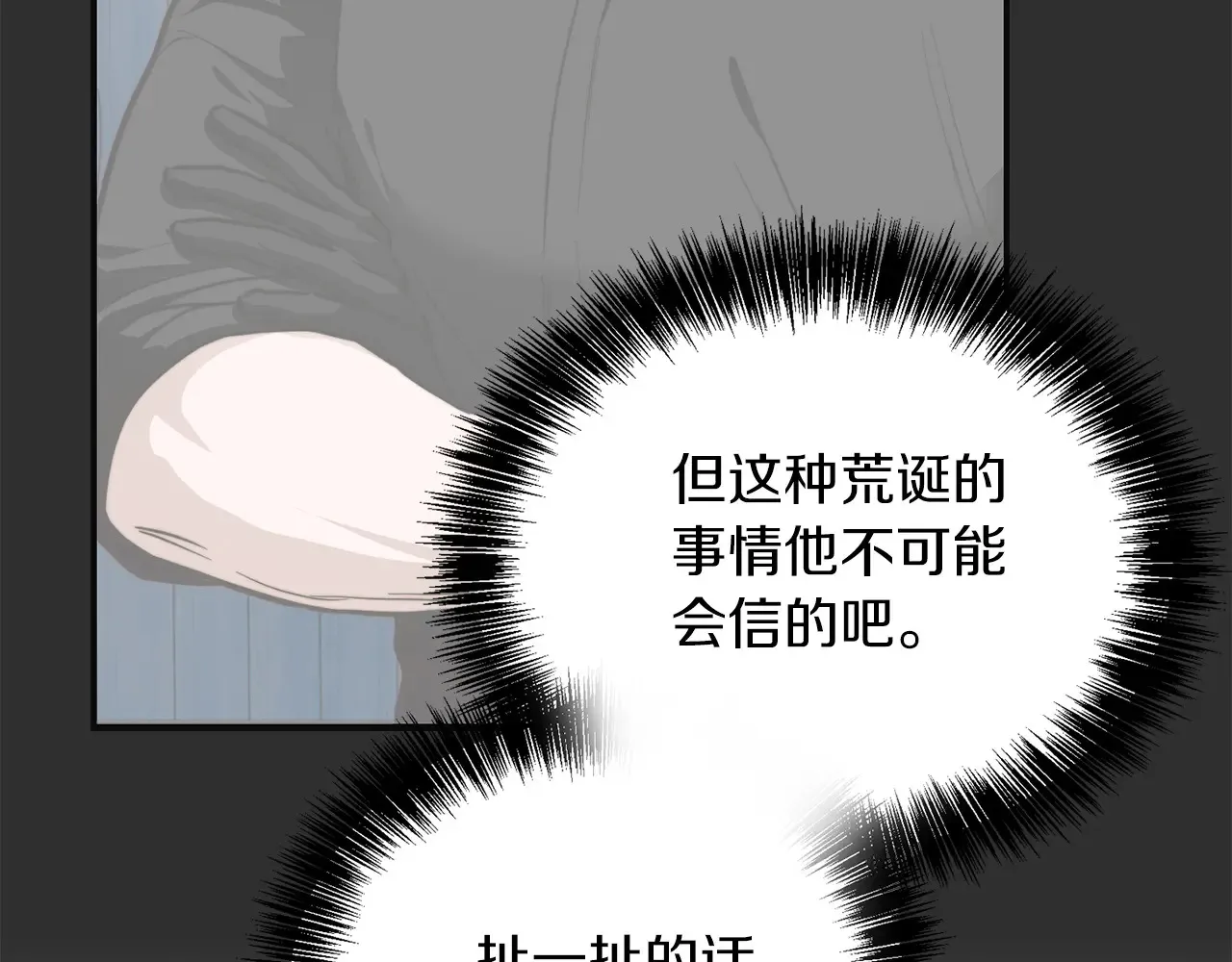 完结篇 想让他幸福31