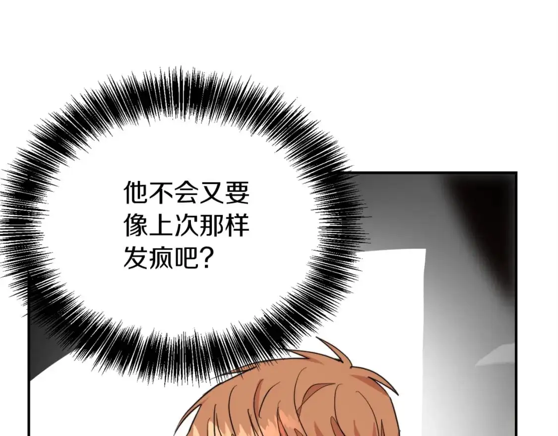 第48话 成为我的人吧70