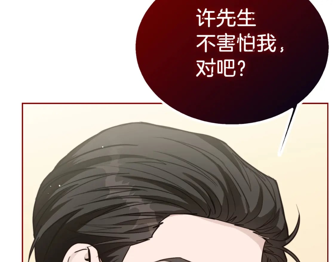 第24话 奇怪的嗜好154