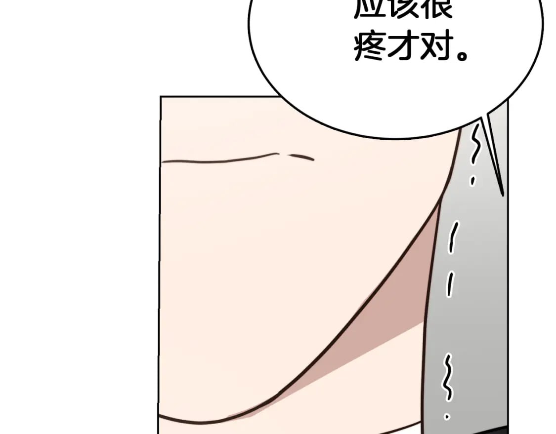 第14话 道歉136