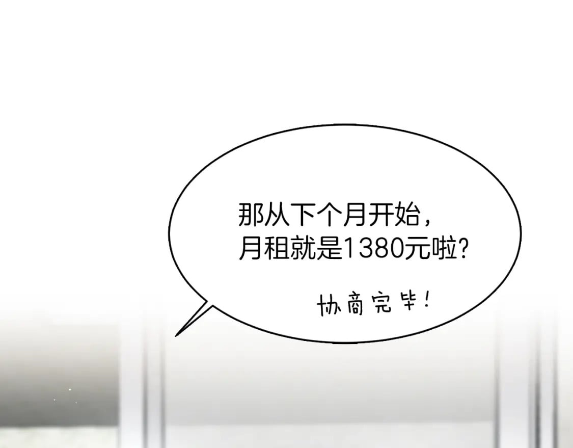 第8话 官配即将上线！38