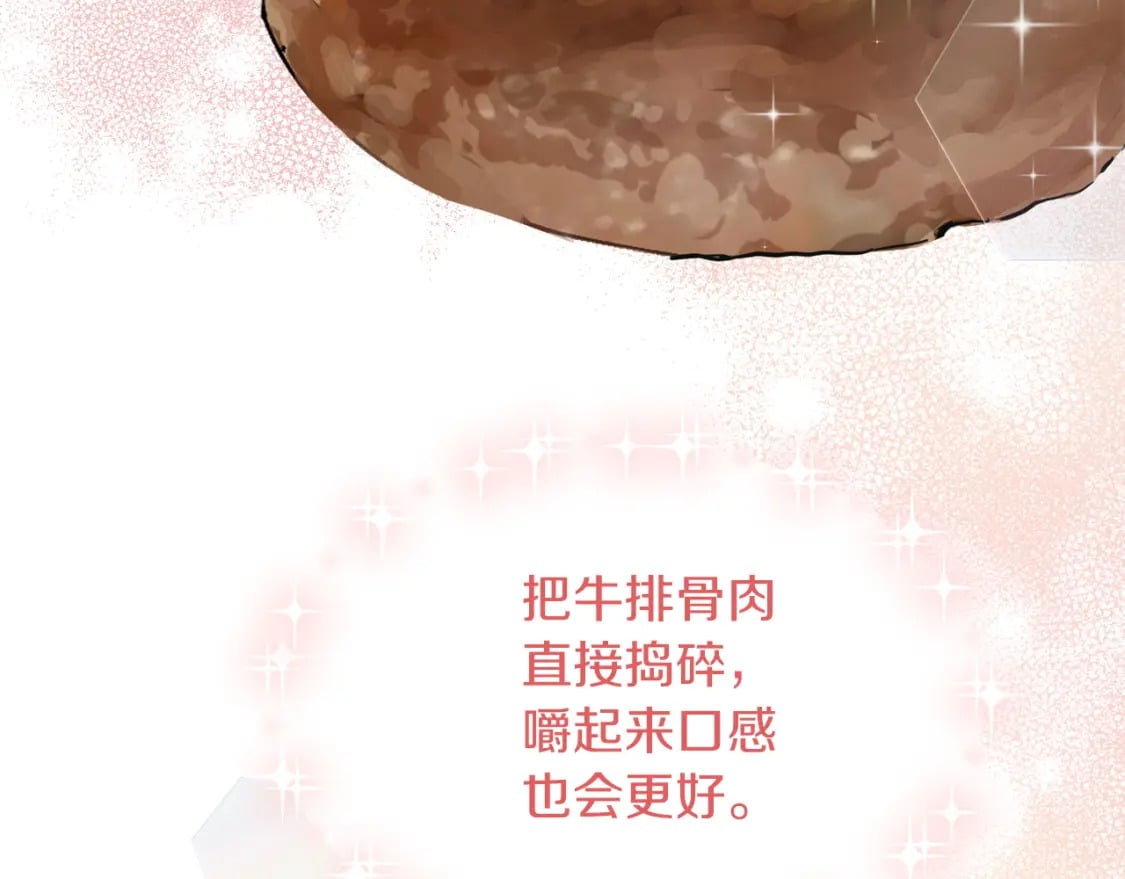 第33话 变亲近了184