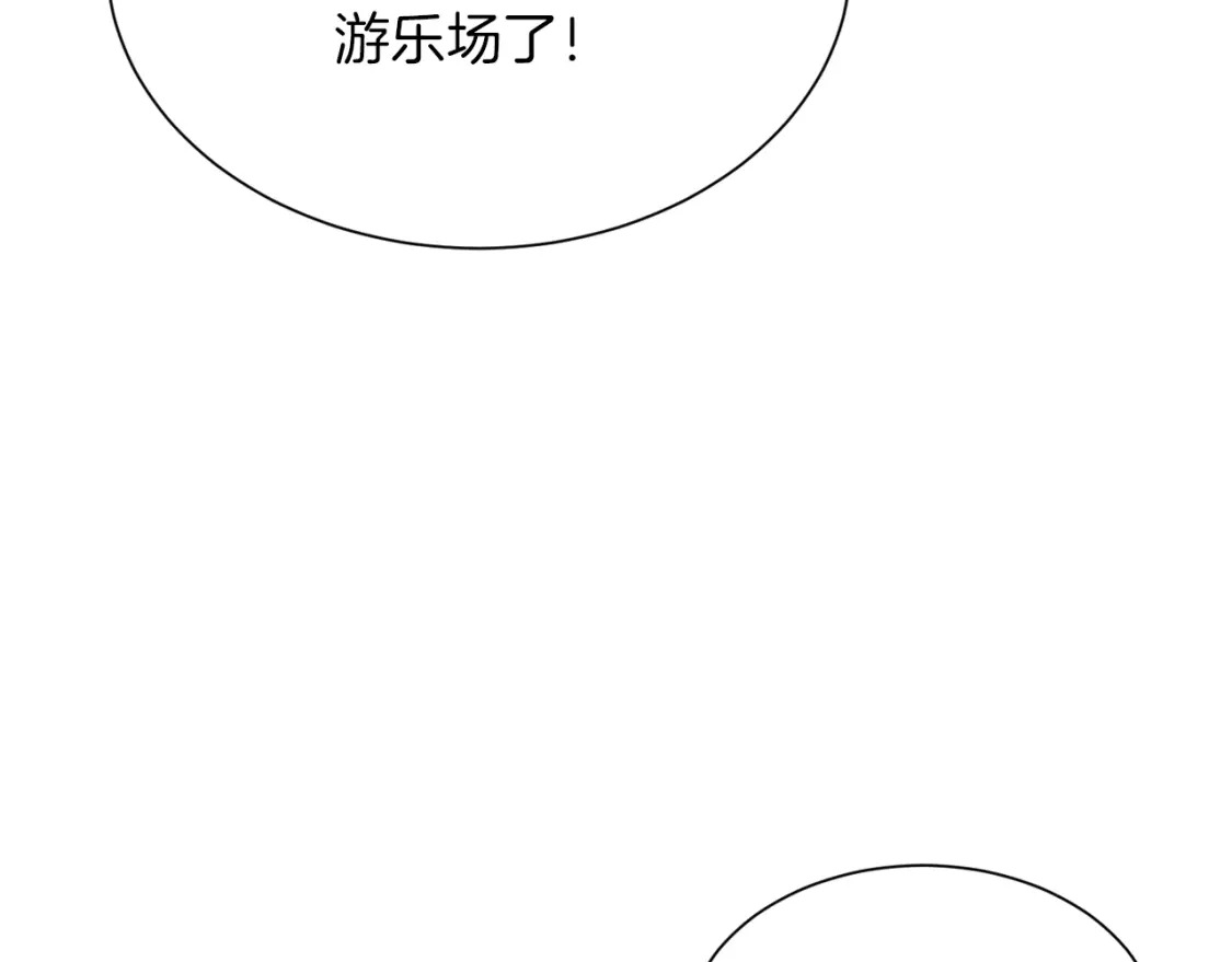 第15话 邀请去他家？56