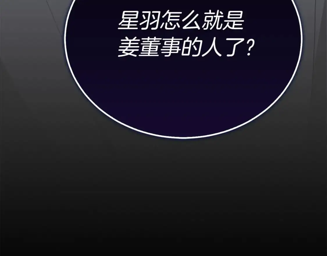 第47话 不速之客256