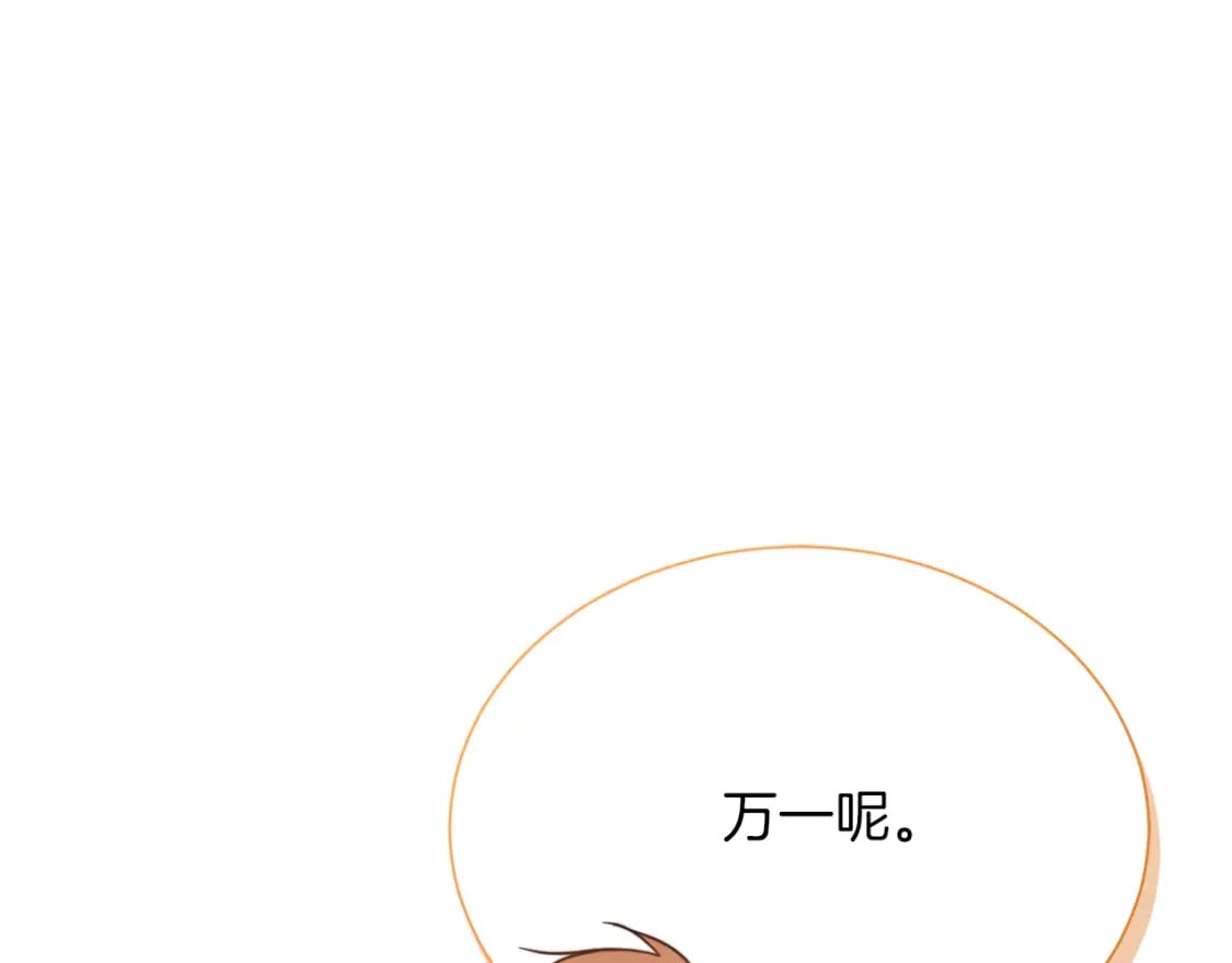 第27话 特殊交易95