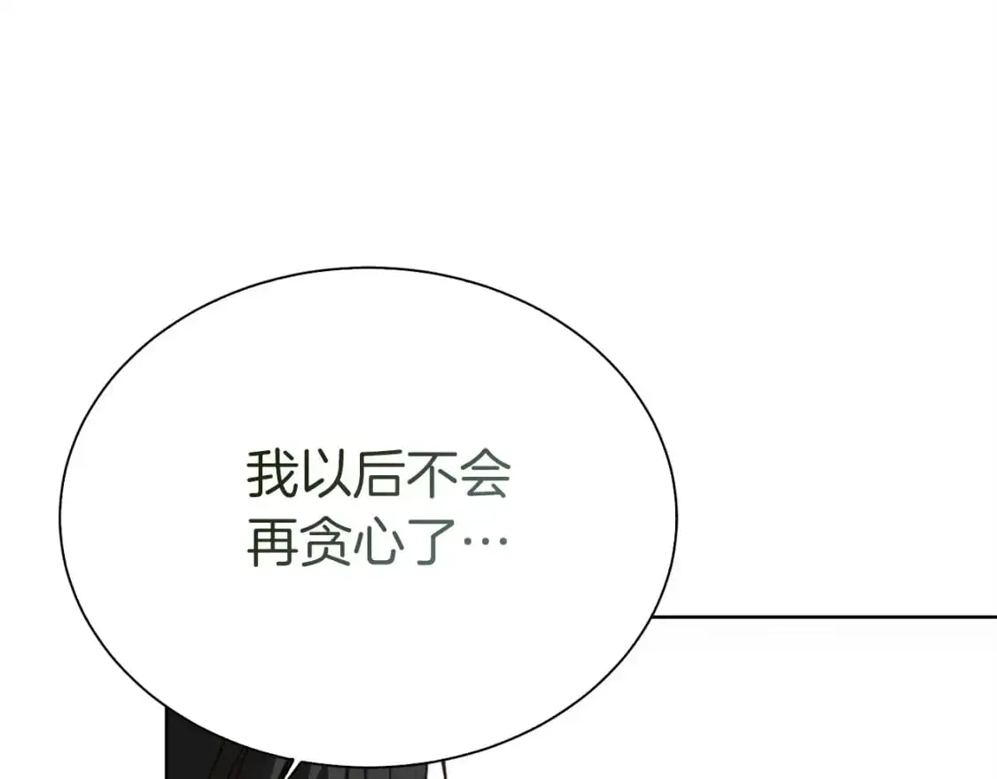 第44话 挽留177